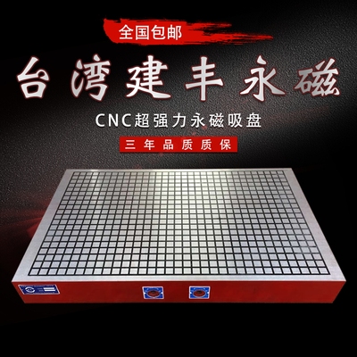 CNC强力永磁吸盘加工中心磁盘雕刻机吸盘电脑锣强力磁盘