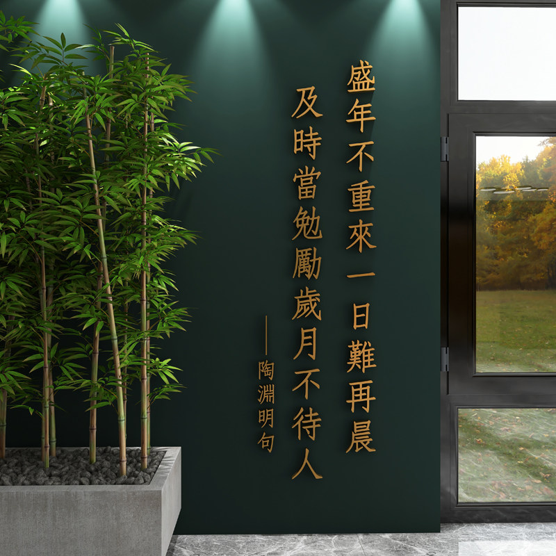 励志标语正能量贴纸自粘公司企业文化墙办公室墙面装饰3d立体墙贴