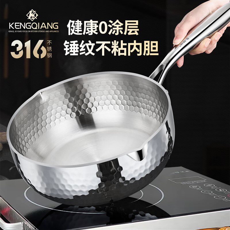雪平锅316不锈钢家用多功能无涂层不粘锅宝宝辅食小奶锅煮面汤锅