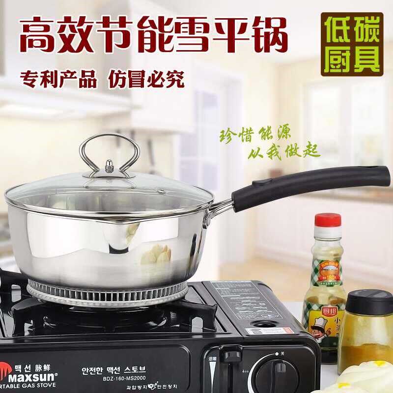 节能锅翅片雪平锅速热高效汤锅长柄奶锅家用食品级304不锈钢20cm