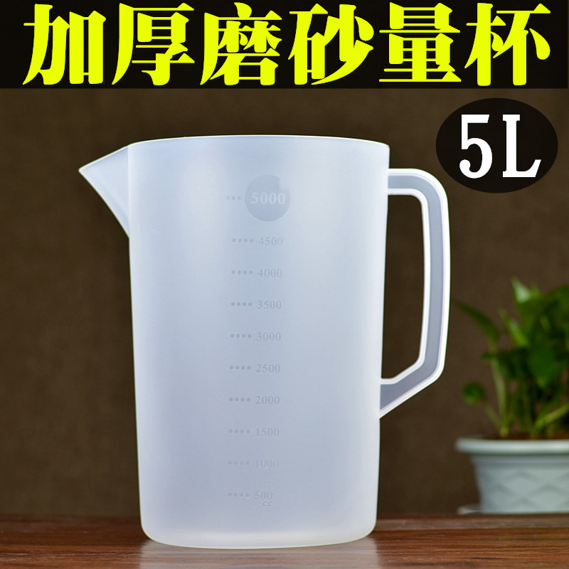5000ml塑料带刻度量杯 磨砂加厚 吧台量杯 汽修量杯 机油量杯 5L