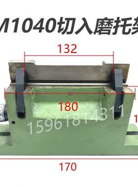 MT1040A无心磨床托架 切入磨刀架1040无心磨刀架托板架刀板架配件