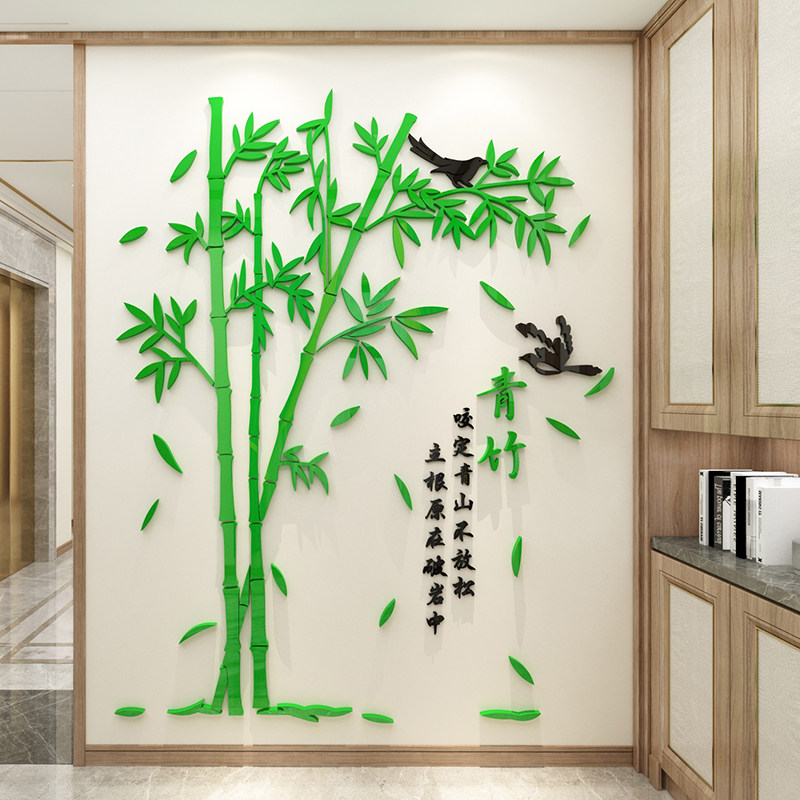 竹子墙贴纸3d立体玄关墙上贴画客厅背景书房法教室墙面装饰自粘蒋