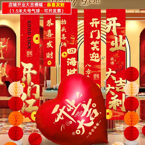 开业大吉条幅挂布横幅超大气球店铺开业装饰立柱开工礼花庆典布置