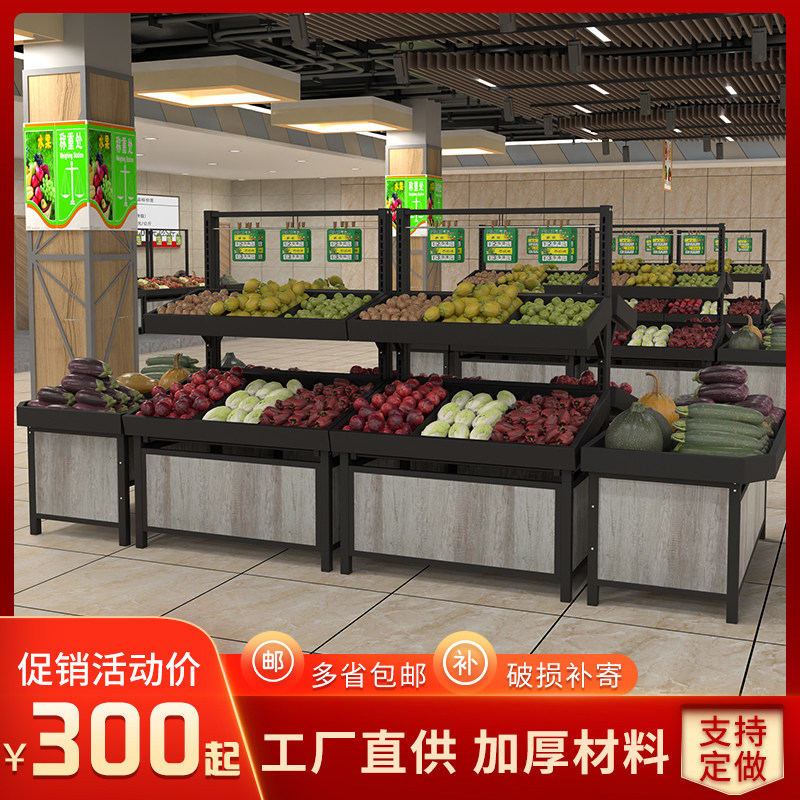水果货架超市蔬菜架超市蔬菜水果展示架多功能生鲜架不锈钢中岛柜