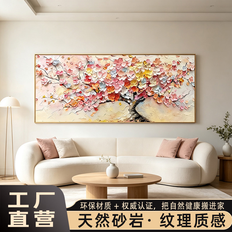 奶油风砂岩发财树背景墙装饰挂画