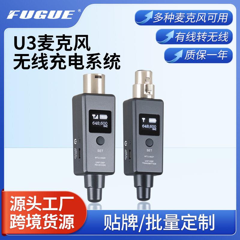 有线转换无线麦克风发射器发射音响蓝牙接收器转双声道动圈音质