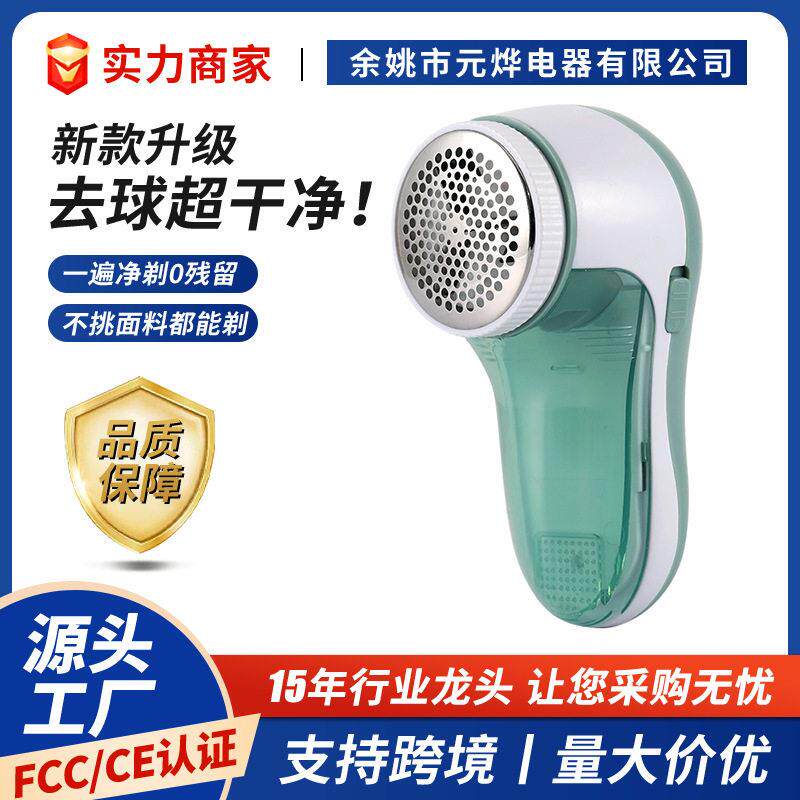 工厂毛球修剪器衣物剃毛器刮毛器毛衣外套便携去毛球器