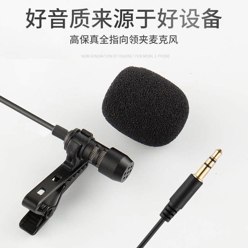 领夹式迷你麦克风手机k歌采访录音小话筒直播电容麦克风工厂直销