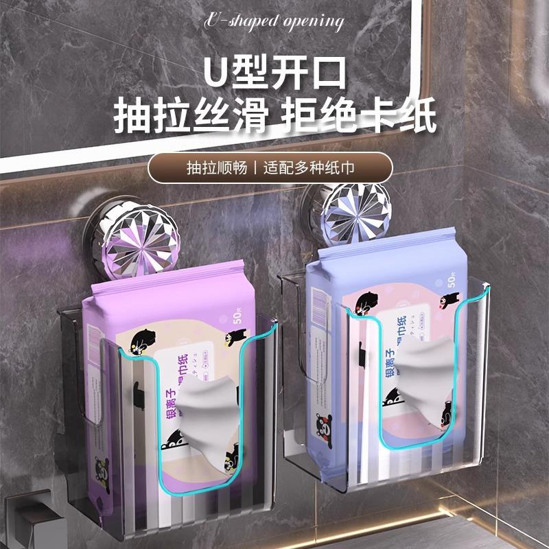 吸盘纸巾收纳盒免打孔壁挂款卫浴洗脸巾纸巾盒抽纸盒湿巾收纳盒子