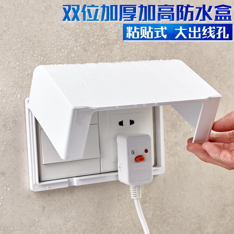 粘贴式双位加厚防水盒 热水器马桶漏保插头保护盖 双联加防溅盒