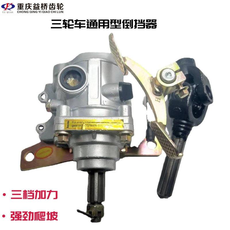 厂家直供三轮车摩托车CG125 CG150 CG200倒挡器