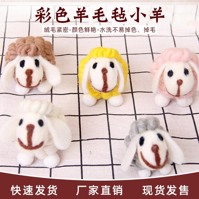 现货羊毛毡小羊儿童饰品手工DIY材料成品帽子发饰衣服装饰配件