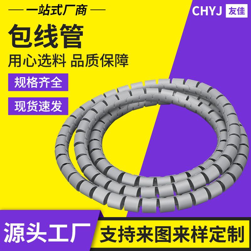 4合一电线包线10米套装管束线管线器绑线保护套理线器固定整理