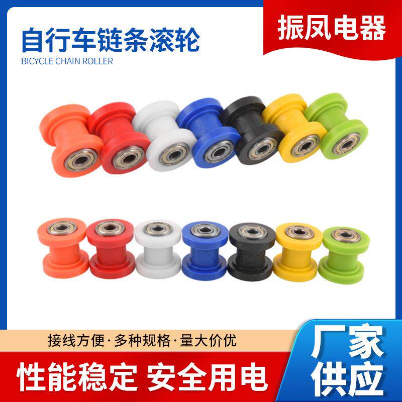迷你自行车链条滚轮摩托车滑块拉紧皮带轮张紧器滑轮8mm/10mm