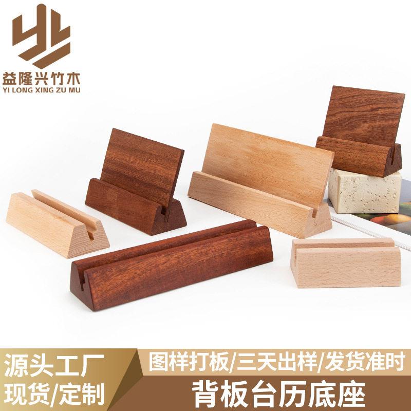 实木台历底座榉木便签夹公桌明信片卡片亚克力木质创意木质底座