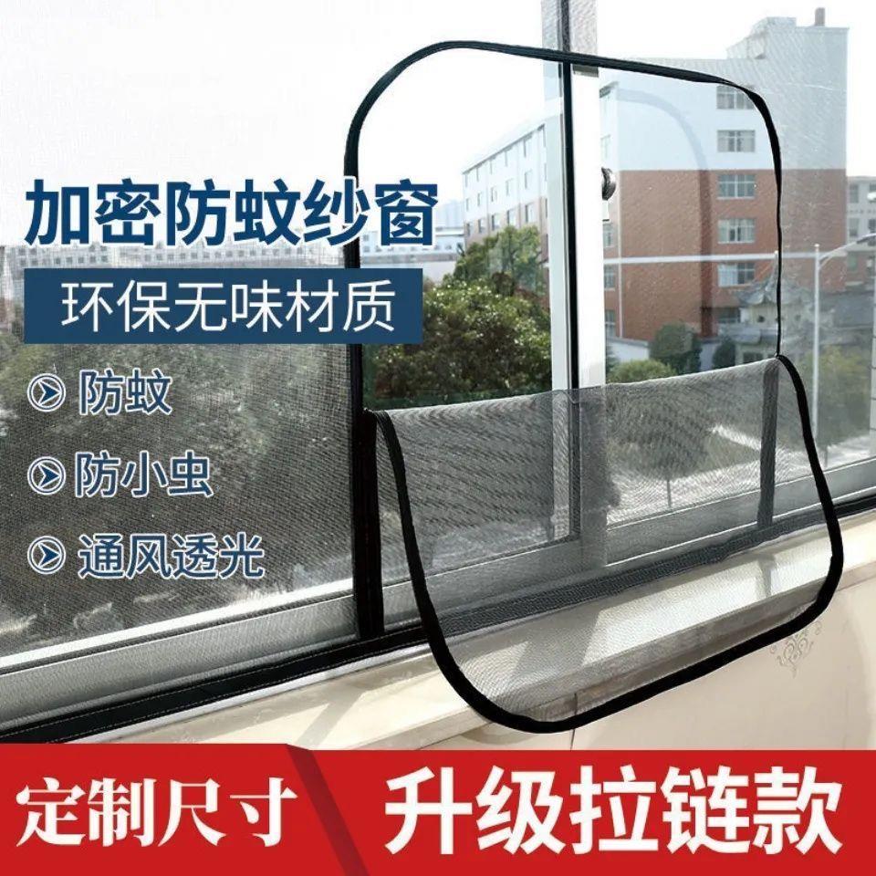 防蚊虫自粘贴纱窗网自装家用内外开窗专用纱窗新款魔术贴拉链