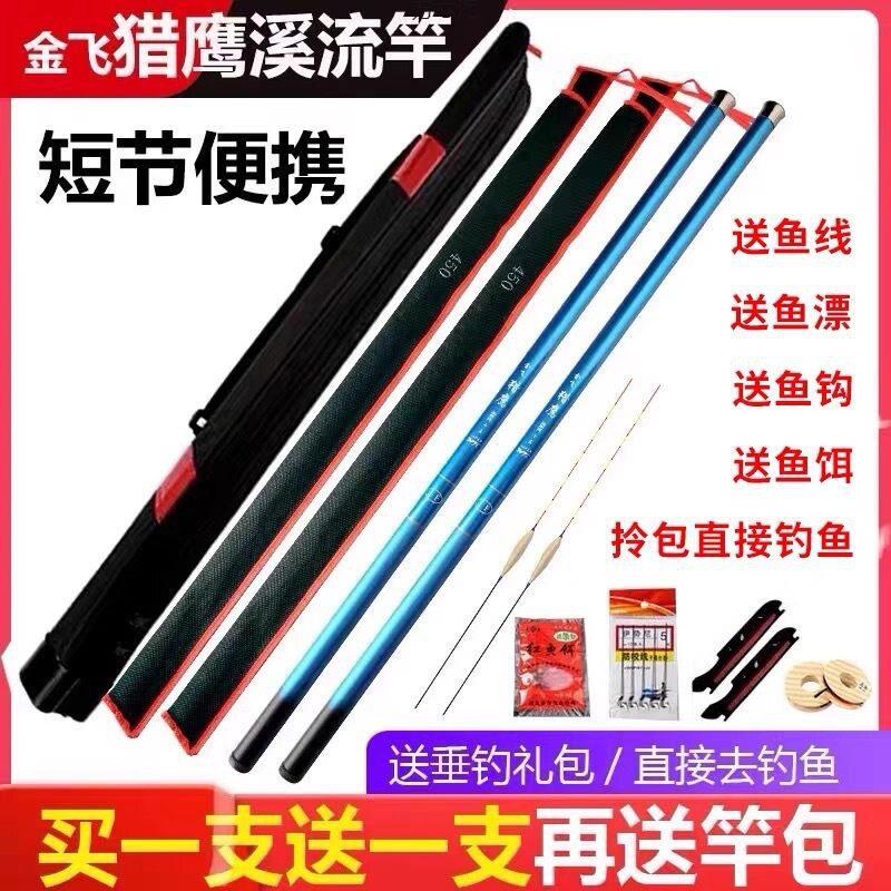 鱼竿手竿超轻超硬钓鱼杆鲫鱼竿鲤鱼竿渔具套装组合套溪流竿