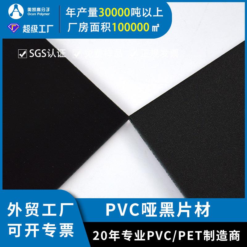 PVC卷材塑料片0.6/0.7/0.8mm硬质pvc薄胶片卷材印刷标牌PVC片材