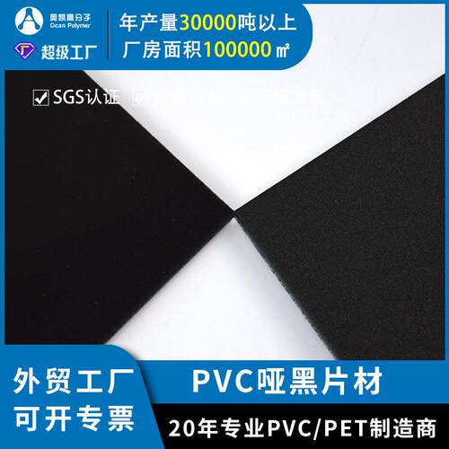 PVC卷材塑料片0.6/0.7/0.8mm硬质pvc薄胶片卷材印刷标牌PVC片材