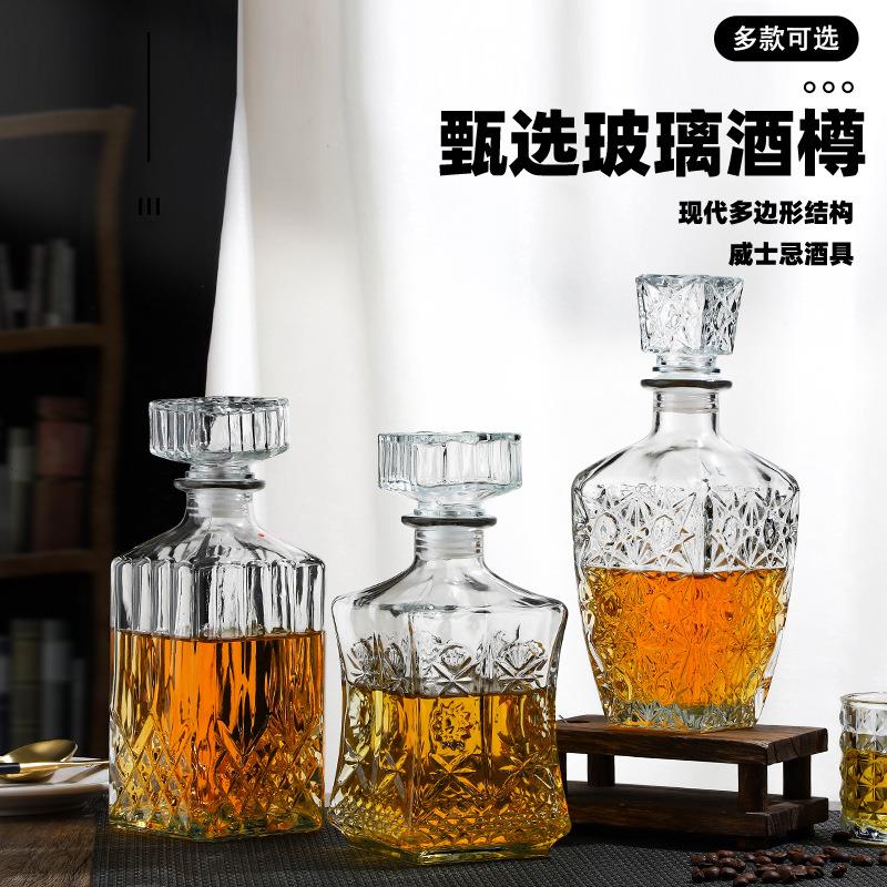 威士忌酒樽玻璃酒具透明雕花醒酒器密封锥形方钻洋酒瓶空瓶子