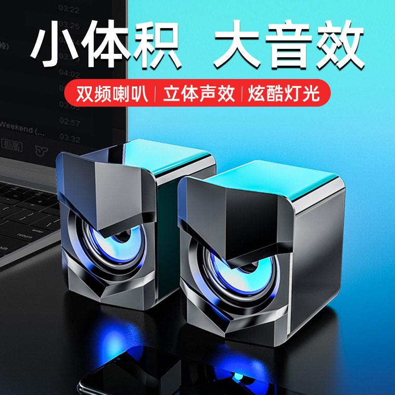 跨境电脑有线蓝牙音响台式通用创意个性USB小音箱桌面低音炮