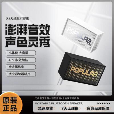 X2新款basix迷你户外便携式金属智能无线蓝牙音响礼品桌面小音箱