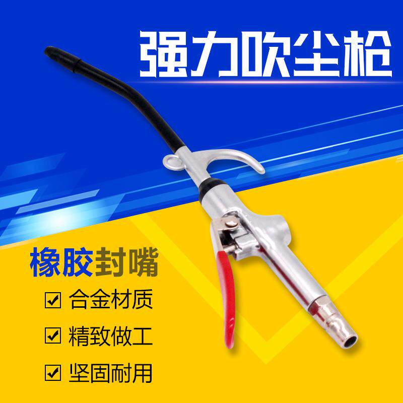 精品吹尘枪铜咀 气动气枪 除尘枪 气泵气枪吹气枪吹风枪加厚枪体