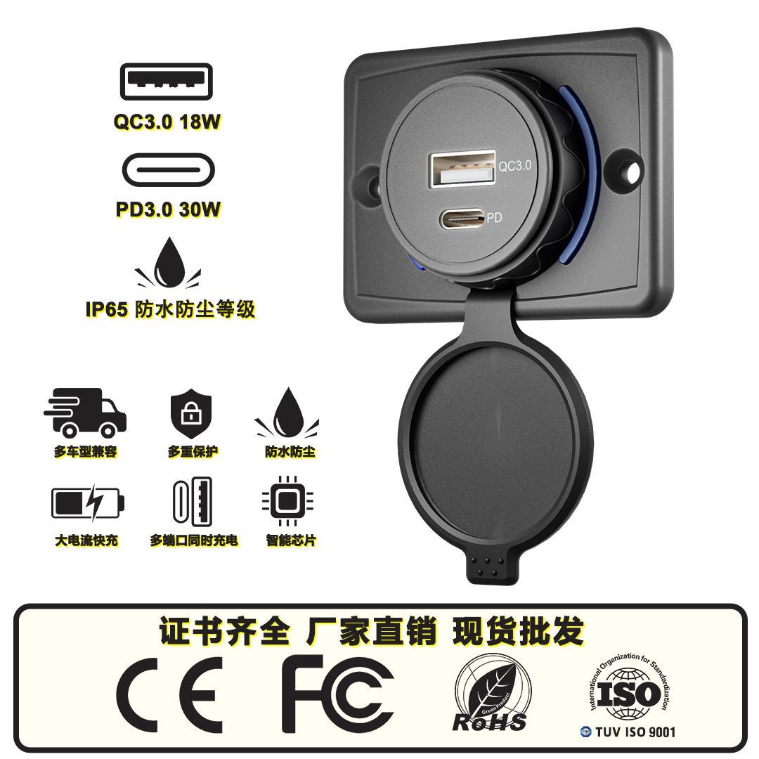 跨境改装车载充电器汽车房车大巴QCPD快充双usb接口车充改装