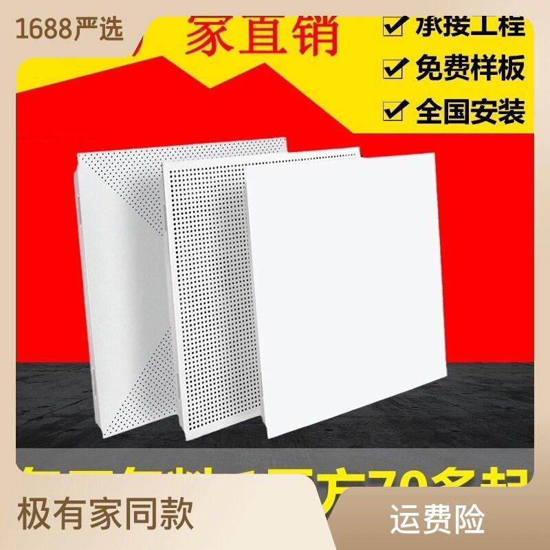 厂家直供吊顶铝扣板300x300公室厨卫铝天花板自装材料全套