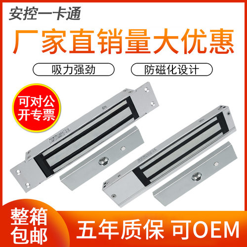 单门磁力锁280kg电磁锁门禁锁防水玻璃门铁门木门延时暗装电控锁