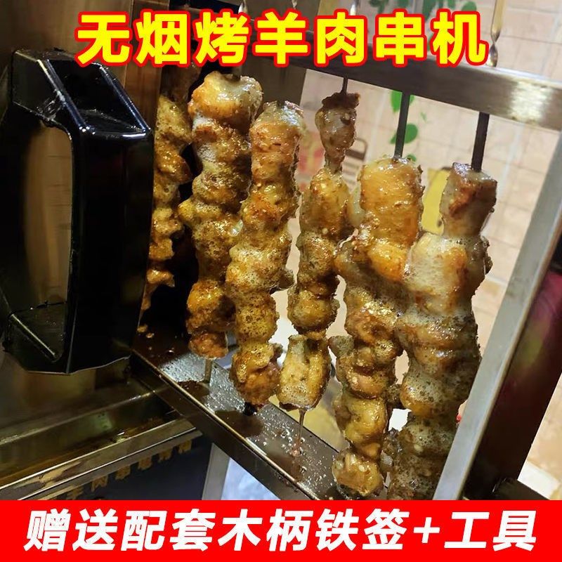 商用电烤炉烤羊肉串烧烤炉电烤无烟烤肉烤串机家用全自动控温定时