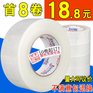 透明胶带快递打包装封箱胶纸大卷宽胶布淘宝警示语封口胶带整箱批