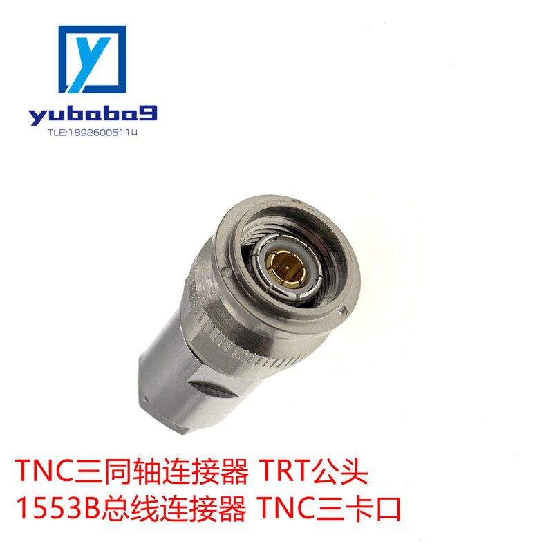 TRT-J4ATNC三同轴公头匹配TRC50-2 TNC三卡口连接器1553B总线插座
