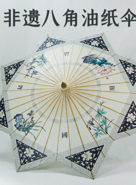 八角油纸伞中式传统纯手工非遗古风伞防雨遮阳舞蹈走秀装饰汉服伞