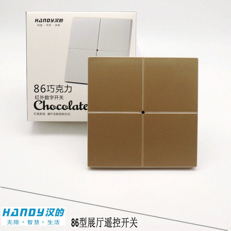 汉的 展厅红外遥控开关 灯饰卖场灯具店86方形 LED灯220V控制开关