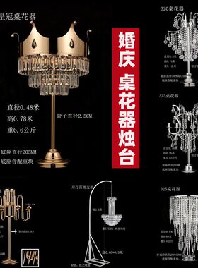 新款婚庆桌花器烛台电镀铁艺压克力婚礼道具酒店舞台餐桌桌摆件