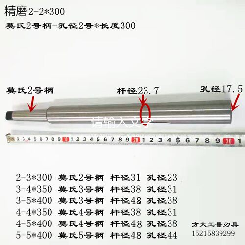 加长钻套莫氏变径套特长扁头锥柄连接杆2-3-4-5*350*400*500*600