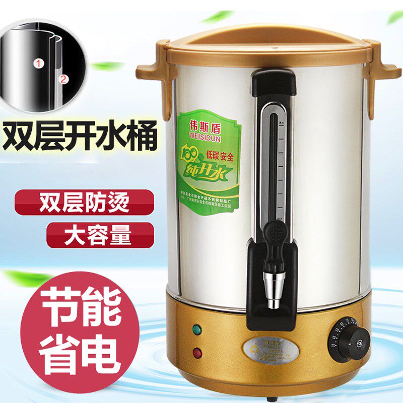 伟斯盾不锈钢开水桶商用双层防烫烧水桶酒店家用电热开水桶18-48L