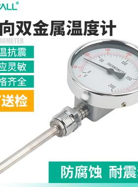 伊莱科双金属温度计径向WSS-311/411径向-40-600工业锅炉不锈钢