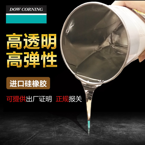 道康宁DC184光学胶道康宁PDMS硅橡胶SYLGARD 184有机硅胶透明胶
