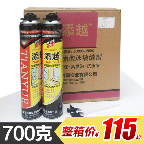发泡填充剂发泡胶填缝剂门窗泡沫胶高粘度防水密封膨胀胶聚氨酯