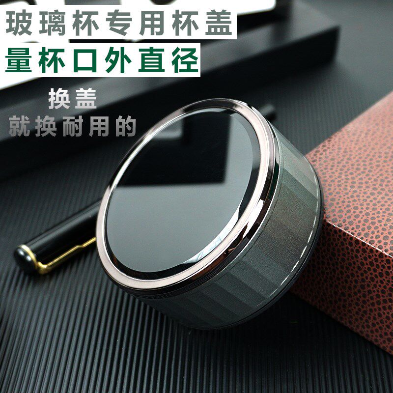 玻璃杯盖单卖双层玻璃杯盖子水杯配盖通用茶杯盖子单买防漏密封盖