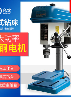 家用单相小型台钻多功能220V/380V三相台钻工业级电钻台式钻铣床