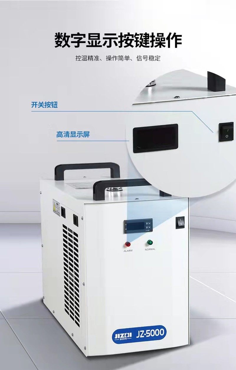 新款工业冷水机小型JZ3000激光焊机切割雕刻冷水机循环水箱主轴