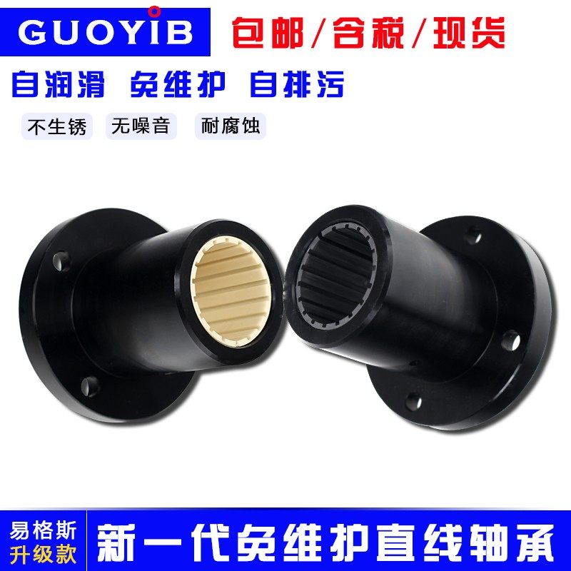 新品圆法兰自润滑纤维尼龙直线轴承工程塑料滑动轴套FJUM01121620