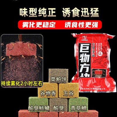 巨物方块青草鲤通海竿抛竿野钓鲢鳙水库翻板钩糠饼综合饵料