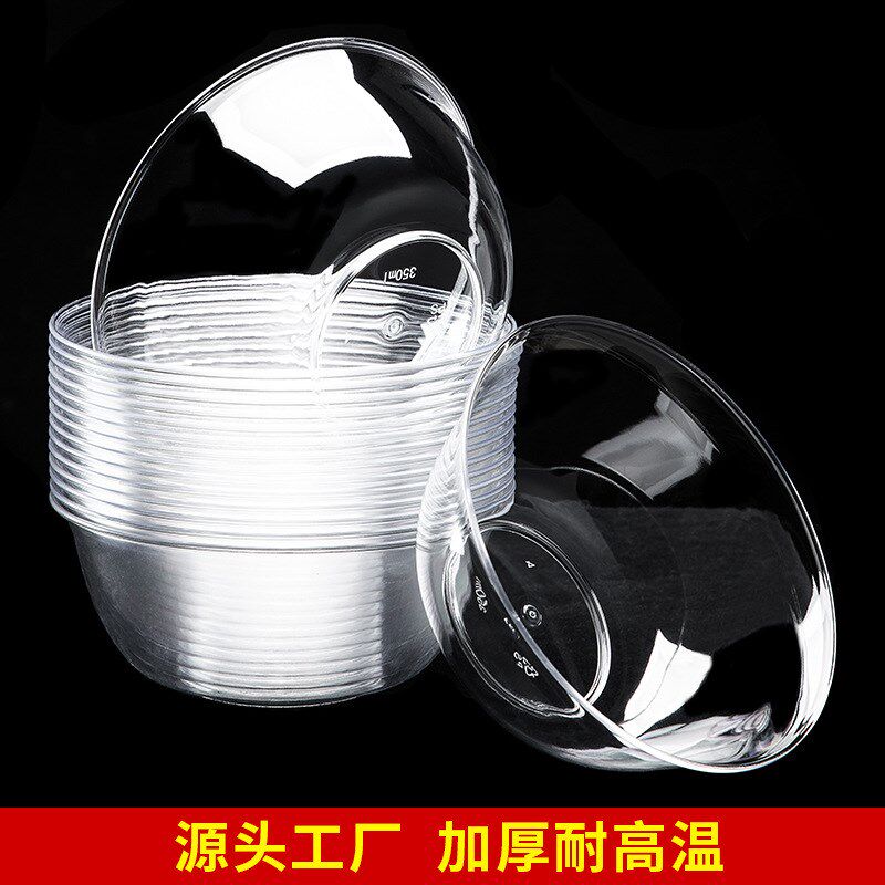 一次性碗透明硬质塑料火锅餐具航空水晶饭碗家用碗筷食品级耐高温