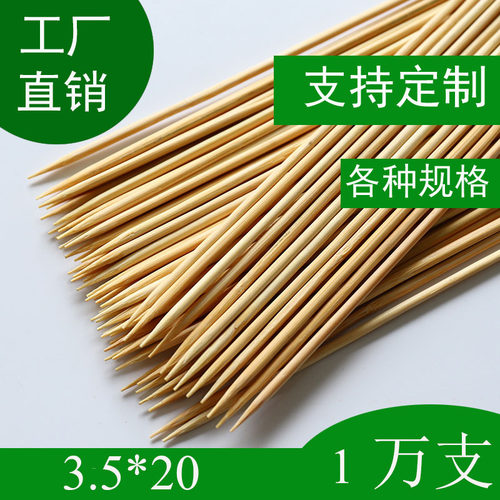 关东煮烧烤竹签20cm*3.5mm(1万支)一次性热狗烤肠烧烤工具配件