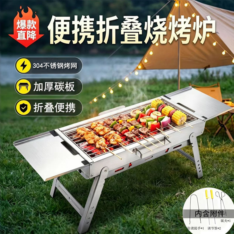 烧烤炉304不锈钢烤网折叠烧烤架户外便携三档调火露营加厚烤肉炉